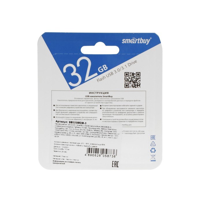 Флешка Smartbuy Diamond, 32 Гб, USB 3.0, чт до 130 Мб/с, зап до 10 Мб/с, сине-белая - фото 51384566 Флешка Smartbuy Diamond, 32 Гб, USB 3.0, чт до 130 Мб/с, зап до 10 Мб/с, сине-белая - фото 51384566