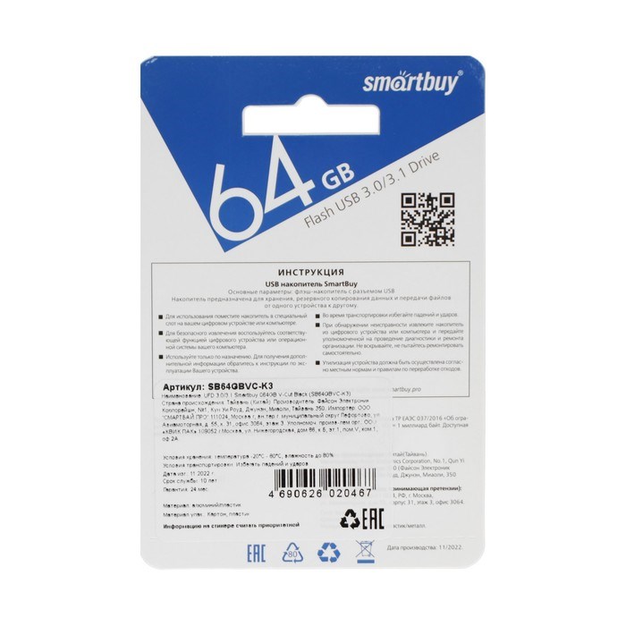 Флешка Smartbuy V-Cut, 64 Гб, USB 3.0, чт до 75 Мб/с, зап до 25 Мб/с, черная - фото 51384572 Флешка Smartbuy V-Cut, 64 Гб, USB 3.0, чт до 75 Мб/с, зап до 25 Мб/с, черная - фото 51384572