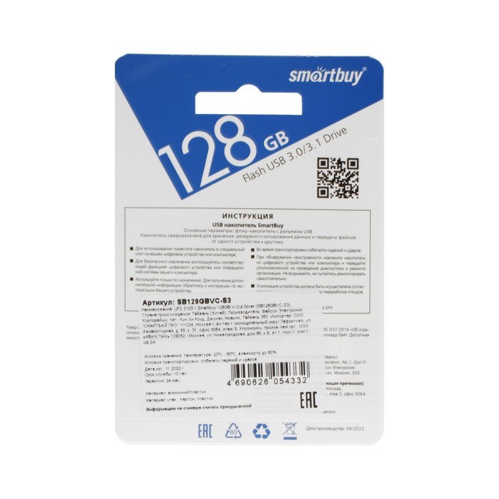 Флешка Smartbuy V-Cut, 128 Гб, USB 3.0, чт до 75 Мб/с, зап до 25 Мб/с, серая - фото 51384582 Флешка Smartbuy V-Cut, 128 Гб, USB 3.0, чт до 75 Мб/с, зап до 25 Мб/с, серая - фото 51384582