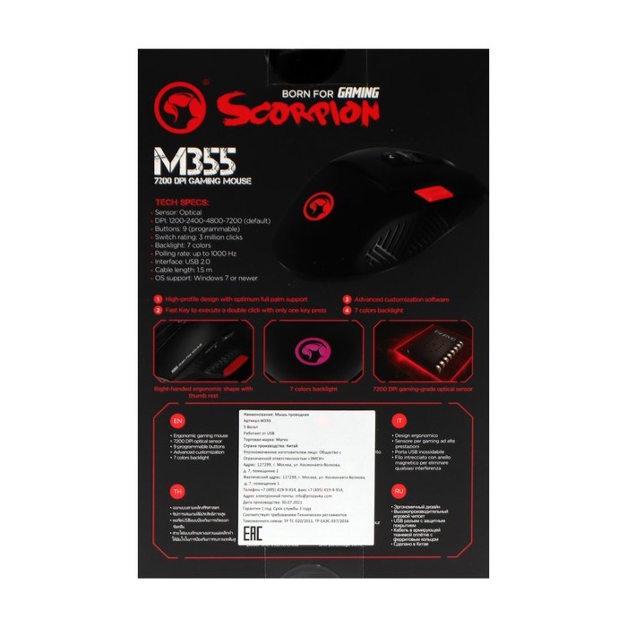Мышь Marvo M355, проводная, оптическая, 7200 dpi, USB, подсветка, чёрная - фото 51384623 Мышь Marvo M355, проводная, оптическая, 7200 dpi, USB, подсветка, чёрная - фото 51384623
