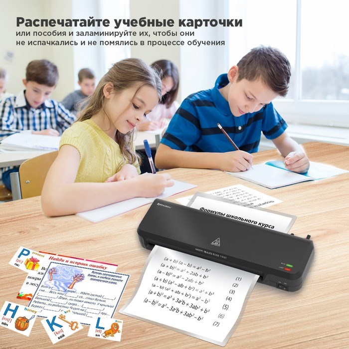 Ламинатор A4 60-150 мкм, 2 вала, скорость 23 см/мин, BRAUBERG NANO PLUS 532621 - фото 51384653 Ламинатор A4 60-150 мкм, 2 вала, скорость 23 см/мин, BRAUBERG NANO PLUS 532621 - фото 51384653