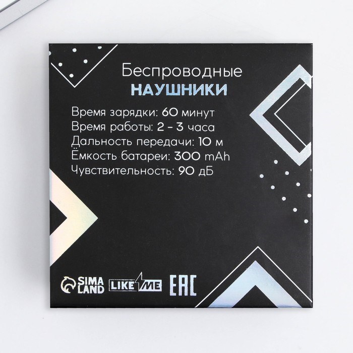 Наушники беспроводные «100% мужик», модель LV-142, 9.7×9.7 см - фото 51384732 Наушники беспроводные «100% мужик», модель LV-142, 9.7×9.7 см - фото 51384732