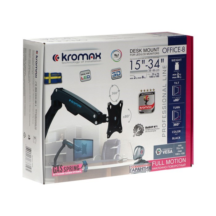 Кронштейн Kromax OFFICE-8, для монитора, 15"-34", 2-8 кг, чёрный - фото 51384754 Кронштейн Kromax OFFICE-8, для монитора, 15"-34", 2-8 кг, чёрный - фото 51384754