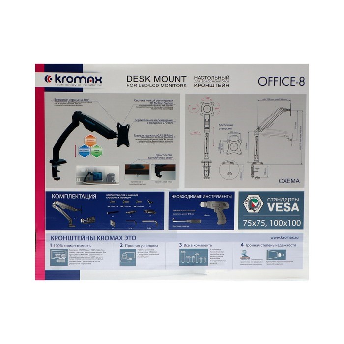 Кронштейн Kromax OFFICE-8, для монитора, 15"-34", 2-8 кг, чёрный - фото 51384756 Кронштейн Kromax OFFICE-8, для монитора, 15"-34", 2-8 кг, чёрный - фото 51384756