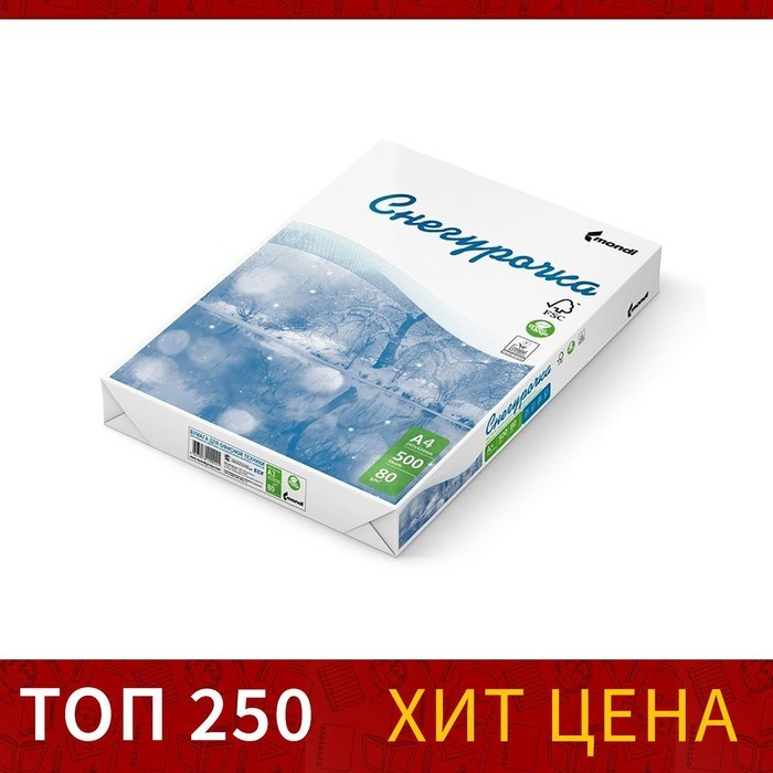Бумага А4, 500 л, Снегурочка, 80 г/м2, белизна 146% CIE, класс C (цена за 500 листов) - фото 51384802 Бумага А4, 500 л, Снегурочка, 80 г/м2, белизна 146% CIE, класс C (цена за 500 листов) - фото 51384802