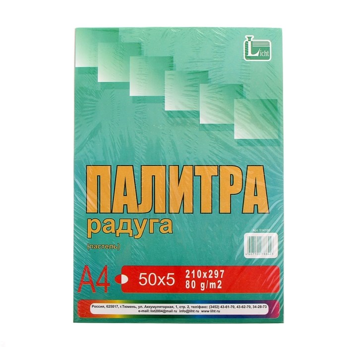 Бумага цветная А4, 250 листов "Палитра радуга" Пастель, 5 цветов, 80 г/м² - фото 51384807 Бумага цветная А4, 250 листов "Палитра радуга" Пастель, 5 цветов, 80 г/м² - фото 51384807