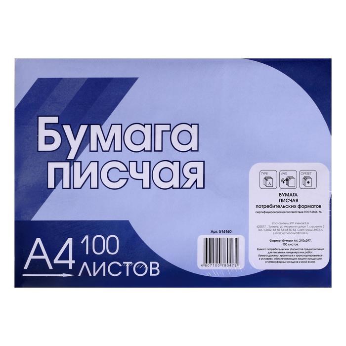 Бумага писчая А4, 100 листов, плотность 65 г/м², белизна 92-96%, эконом, в плёнке - фото 51384831 Бумага писчая А4, 100 листов, плотность 65 г/м², белизна 92-96%, эконом, в плёнке - фото 51384831