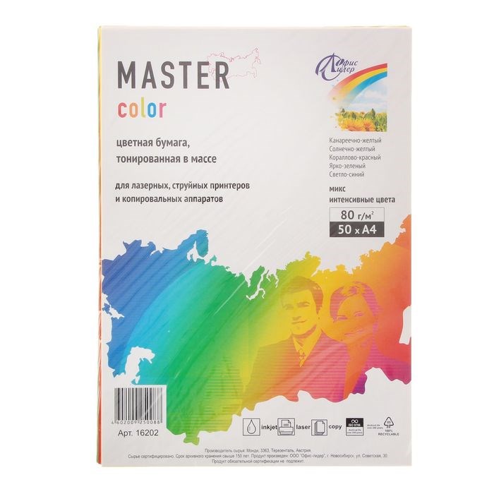 Бумага цветная А4 Mix Intensive, 50 листов, 5 цветов по 10 листов, 80г/м2 - фото 51384841 Бумага цветная А4 Mix Intensive, 50 листов, 5 цветов по 10 листов, 80г/м2 - фото 51384841