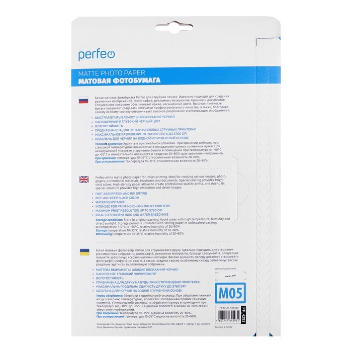 Фотобумага для струйной печати А4, 50 листов Perfeo, 230 г/м², односторонняя, глянцевая - фото 51384936