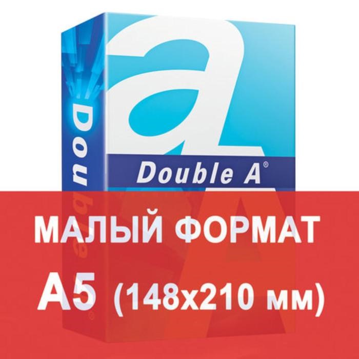 Бумага А5 500 л, DOUBLE A, 80 г/м2, белизна 163% CIE, класс А+ - фото 51385220 Бумага А5 500 л, DOUBLE A, 80 г/м2, белизна 163% CIE, класс А+ - фото 51385220
