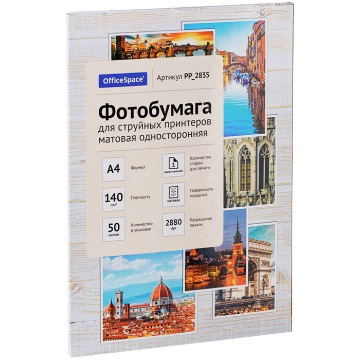 Фотобумага для струйной печати А4, 50 листов OfficeSpace, 140 г/м2, односторонняя, матовая - фото 51385306 Фотобумага для струйной печати А4, 50 листов OfficeSpace, 140 г/м2, односторонняя, матовая - фото 51385306