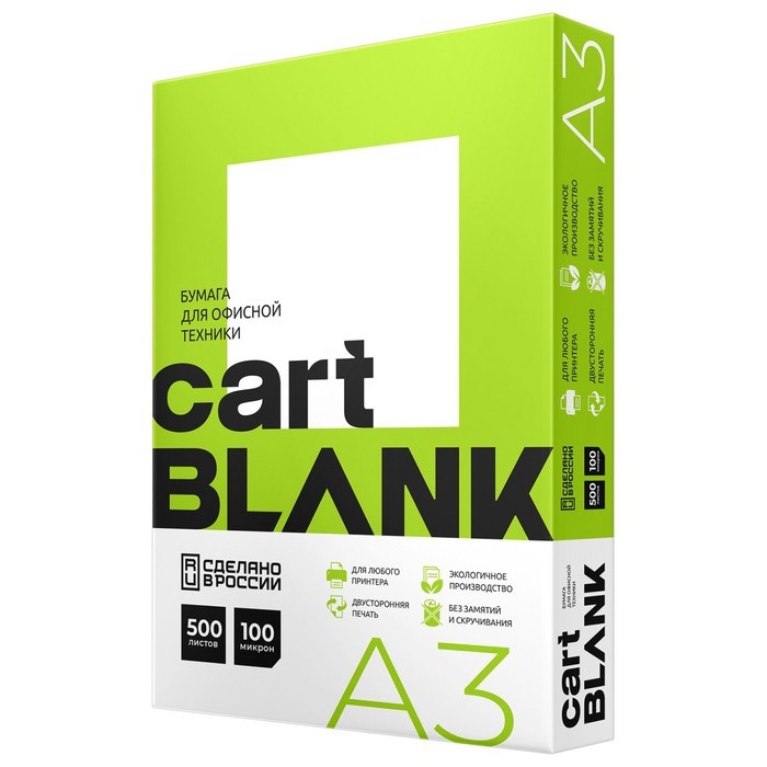 Бумага А3 500л CARTBLANK, 80г/м2, белизна 146% CIE, класс C - фото 51385498 Бумага А3 500л CARTBLANK, 80г/м2, белизна 146% CIE, класс C - фото 51385498