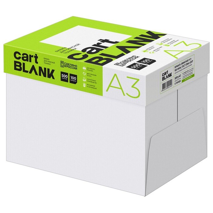 Бумага А3 500л CARTBLANK, 80г/м2, белизна 146% CIE, класс C - фото 51385500 Бумага А3 500л CARTBLANK, 80г/м2, белизна 146% CIE, класс C - фото 51385500