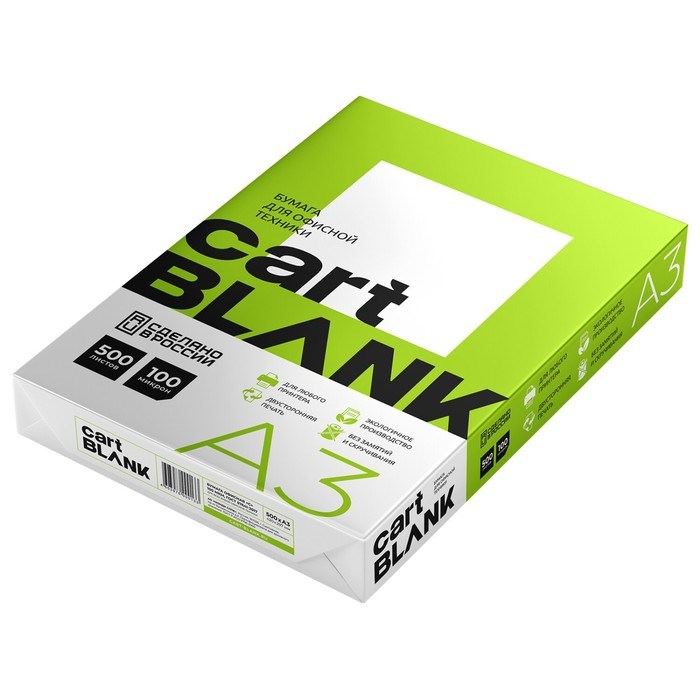 Бумага А3 500л CARTBLANK, 80г/м2, белизна 146% CIE, класс C - фото 51385501 Бумага А3 500л CARTBLANK, 80г/м2, белизна 146% CIE, класс C - фото 51385501
