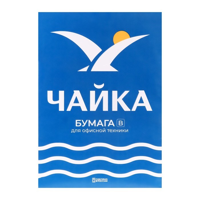 Бумага А3 500л ЧАЙКА, 80г/м2, белизна 162% CIE, класс В - фото 51385516 Бумага А3 500л ЧАЙКА, 80г/м2, белизна 162% CIE, класс В - фото 51385516