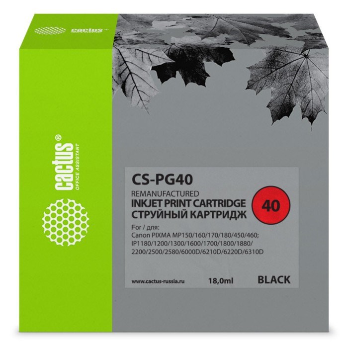 Картридж струйный Cactus CS-PG40 черный для Canon Pixma MP150/MP160/MP170/MP180/MP210/MP220/MP450/MP - фото 51385749 Картридж струйный Cactus CS-PG40 черный для Canon Pixma MP150/MP160/MP170/MP180/MP210/MP220/MP450/MP - фото 51385749