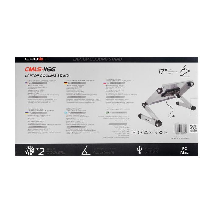Подставка для ноутбука Crown CMLS-116G, до 17", 2 кулера, высота до 48 см, серебристая - фото 51386173 Подставка для ноутбука Crown CMLS-116G, до 17", 2 кулера, высота до 48 см, серебристая - фото 51386173