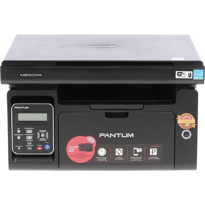 МФУ, лаз ч/б печать Pantum M6500W A4 WiFi - фото 51386199 МФУ, лаз ч/б печать Pantum M6500W A4 WiFi - фото 51386199
