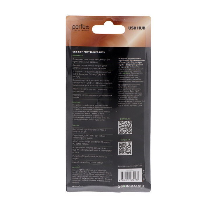 Разветвитель USB (Hub) Perfeo H033, 7 портов, USB 2.0, чёрный - фото 51386333 Разветвитель USB (Hub) Perfeo H033, 7 портов, USB 2.0, чёрный - фото 51386333