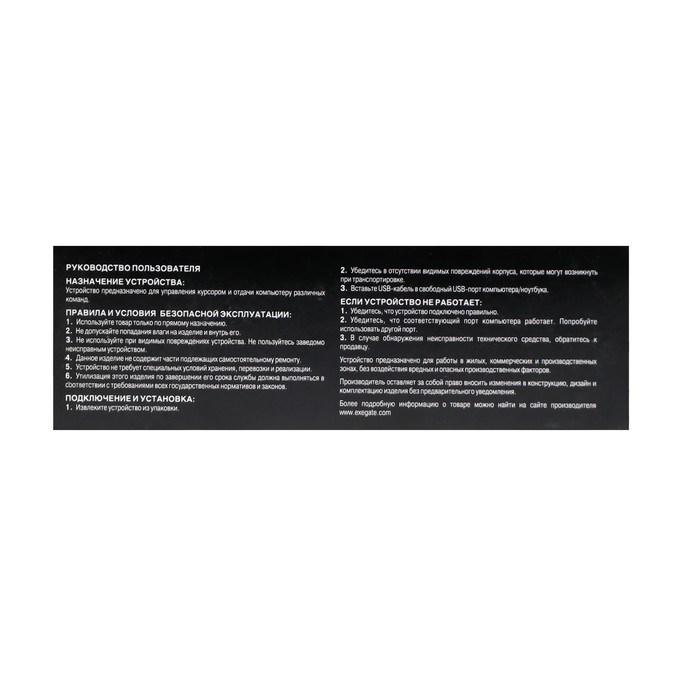 Мышь ExeGate Professional Standard SH-9030BO, проводная, оптическая, 1200 dpi, USB, чёрная - фото 51386559 Мышь ExeGate Professional Standard SH-9030BO, проводная, оптическая, 1200 dpi, USB, чёрная - фото 51386559