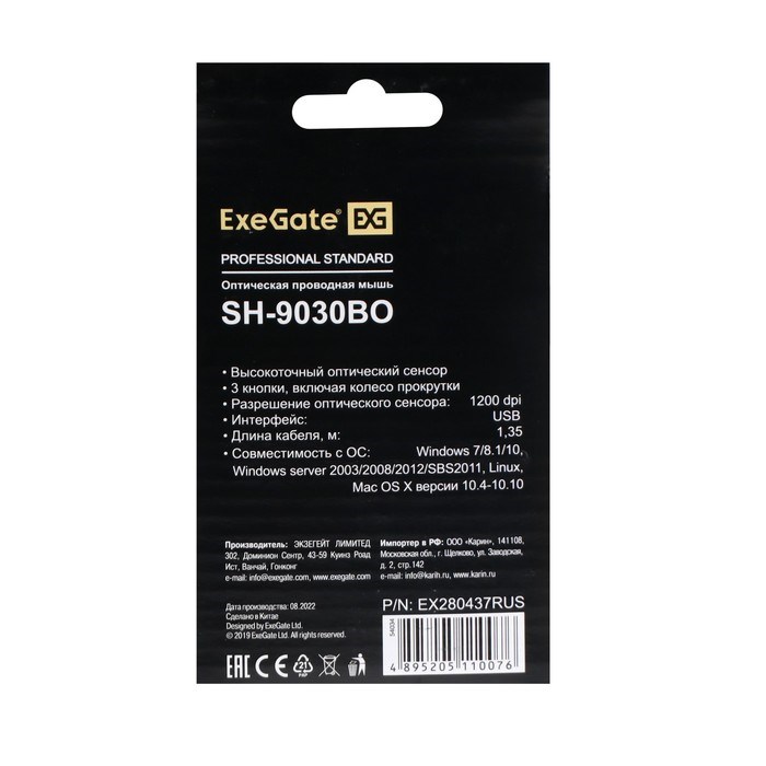 Мышь ExeGate Professional Standard SH-9030BO, проводная, оптическая, 1200 dpi, USB, чёрная - фото 51386560 Мышь ExeGate Professional Standard SH-9030BO, проводная, оптическая, 1200 dpi, USB, чёрная - фото 51386560