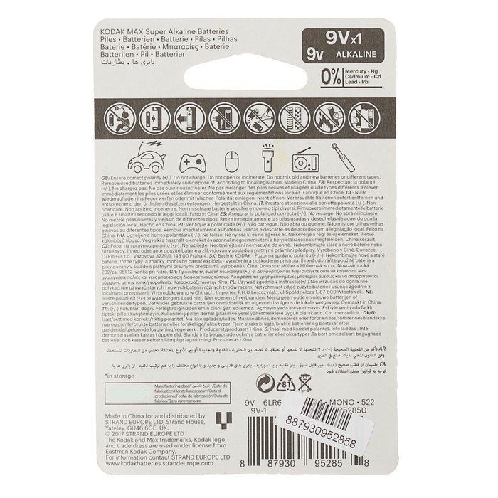 Батарейка алкалиновая Kodak Max, 6LR61-1BL, 9В, крона, блистер, 1 шт. - фото 51386746 Батарейка алкалиновая Kodak Max, 6LR61-1BL, 9В, крона, блистер, 1 шт. - фото 51386746