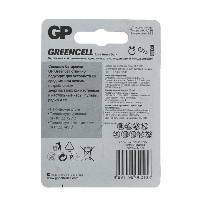 Батарейка солевая GP Greencell Extra Heavy Duty, AA, R6-4BL, 1.5В, блистер, 4 шт. - фото 51386775 Батарейка солевая GP Greencell Extra Heavy Duty, AA, R6-4BL, 1.5В, блистер, 4 шт. - фото 51386775