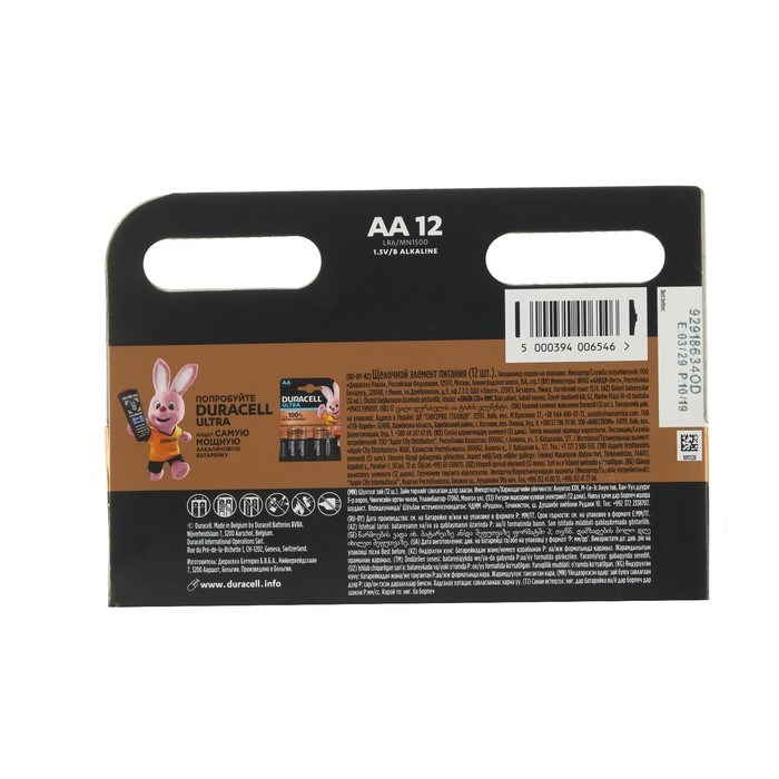 Батарейка алкалиновая Duracell Basic, AA, LR6-12BL, 1.5В, блистер, 12 шт. - фото 51386799 Батарейка алкалиновая Duracell Basic, AA, LR6-12BL, 1.5В, блистер, 12 шт. - фото 51386799