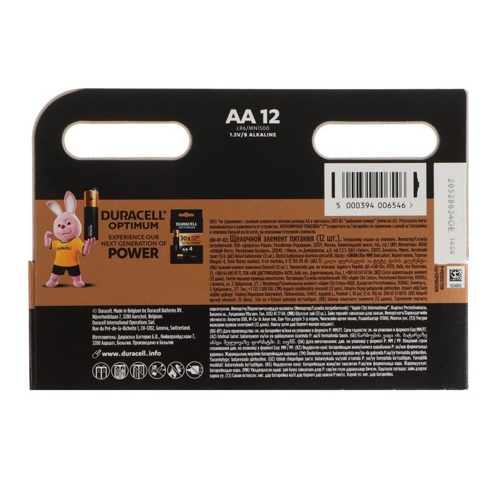 Батарейка алкалиновая Duracell Basic, AA, LR6-12BL, 1.5В, блистер, 12 шт. - фото 51386804 Батарейка алкалиновая Duracell Basic, AA, LR6-12BL, 1.5В, блистер, 12 шт. - фото 51386804