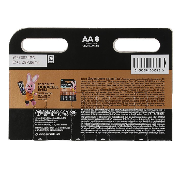 Батарейка алкалиновая Duracell Basic, AA, LR6-8BL, 1.5В, блистер, 8 шт. - фото 51386806 Батарейка алкалиновая Duracell Basic, AA, LR6-8BL, 1.5В, блистер, 8 шт. - фото 51386806