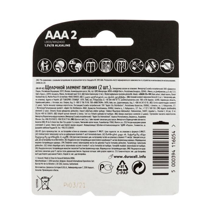 Батарейка алкалиновая Duracell Basic, AAA, LR03-2BL, 1.5В, блистер, 2 шт. - фото 51386839 Батарейка алкалиновая Duracell Basic, AAA, LR03-2BL, 1.5В, блистер, 2 шт. - фото 51386839