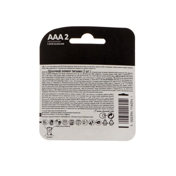 Батарейка алкалиновая Duracell Basic, AAA, LR03-2BL, 1.5В, блистер, 2 шт. - фото 51386841 Батарейка алкалиновая Duracell Basic, AAA, LR03-2BL, 1.5В, блистер, 2 шт. - фото 51386841
