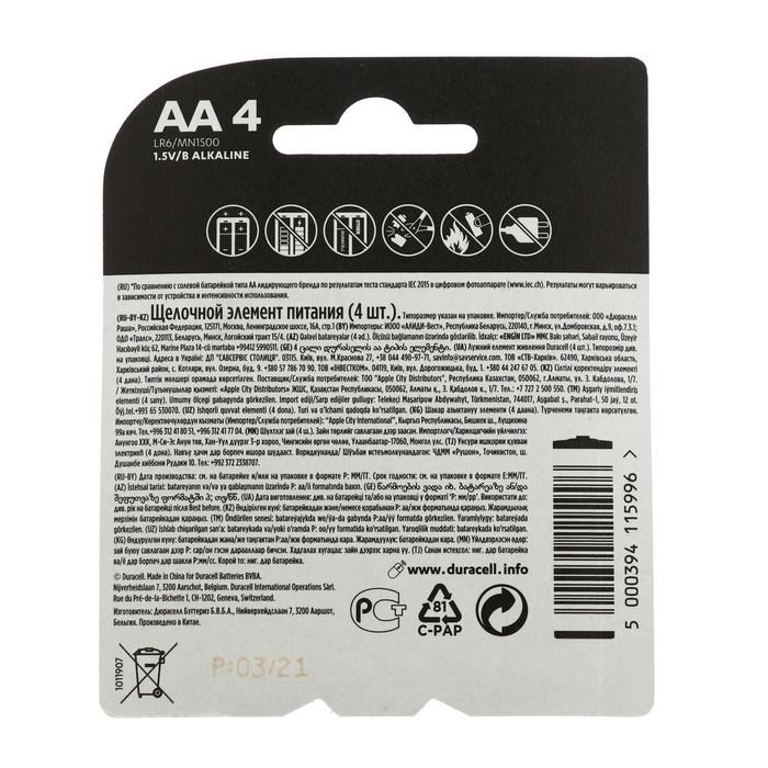 Батарейка алкалиновая Duracell Basic, AA, LR6-4BL, 1.5В, блистер, 4 шт. - фото 51386849 Батарейка алкалиновая Duracell Basic, AA, LR6-4BL, 1.5В, блистер, 4 шт. - фото 51386849