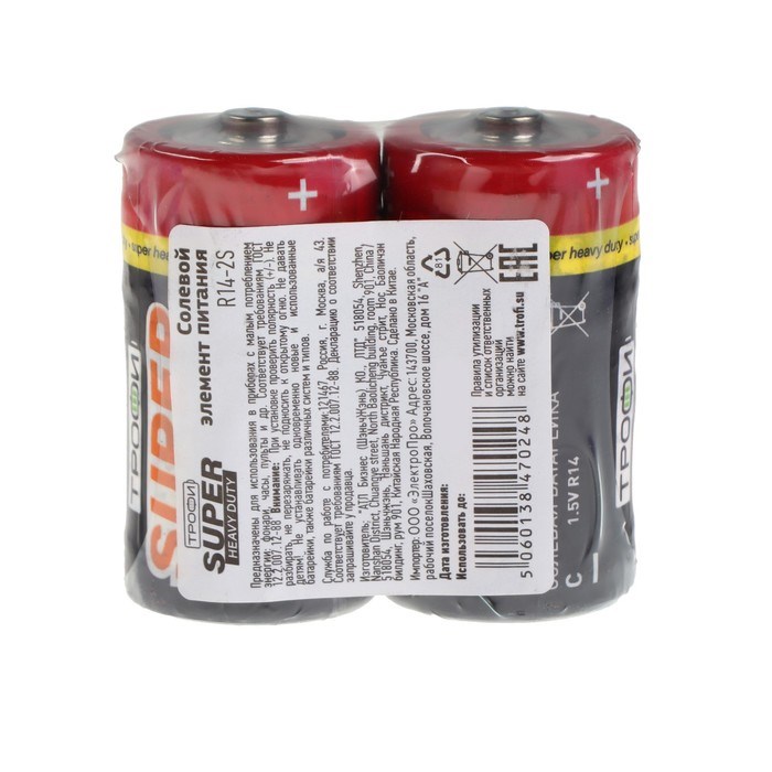 Батарейка солевая "Трофи" Super Heavy Duty, С, R14-2S, 1.5В, спайка, 2 шт. - фото 51386872 Батарейка солевая "Трофи" Super Heavy Duty, С, R14-2S, 1.5В, спайка, 2 шт. - фото 51386872
