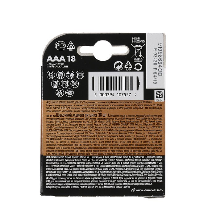 Батарейка алкалиновая Duracell Basic, AAA, LR03-18BL, 1.5В, блистер, 18 шт. - фото 51386942 Батарейка алкалиновая Duracell Basic, AAA, LR03-18BL, 1.5В, блистер, 18 шт. - фото 51386942