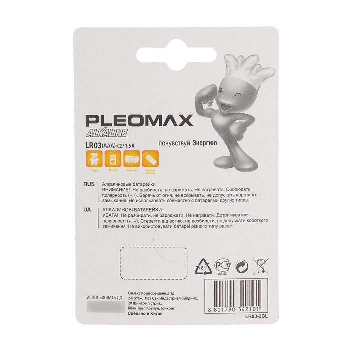 Батарейка алкалиновая Pleomax, AAA, LR03-2BL, 1.5В, блистер, 2 шт. - фото 51386946 Батарейка алкалиновая Pleomax, AAA, LR03-2BL, 1.5В, блистер, 2 шт. - фото 51386946