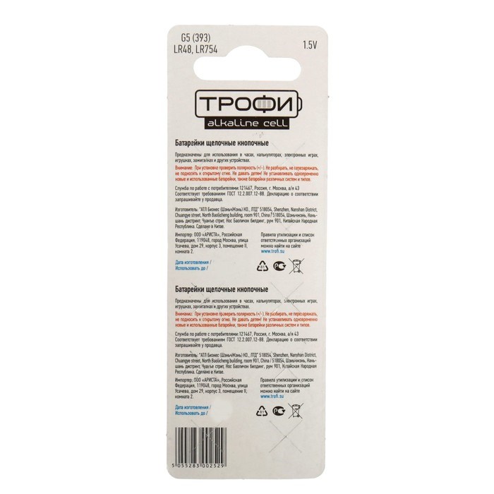 Батарейка алкалиновая "Трофи" Alkaline Cell, G5 (393, LR754, LR48)-10BL, 1.5В, блистер,10 шт. - фото 51387016 Батарейка алкалиновая "Трофи" Alkaline Cell, G5 (393, LR754, LR48)-10BL, 1.5В, блистер,10 шт. - фото 51387016