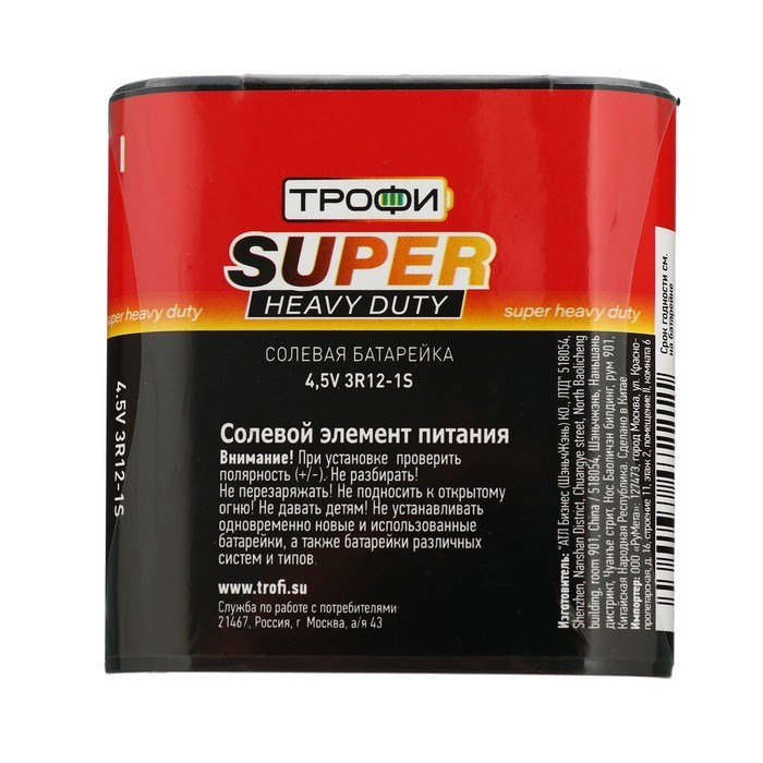 Батарейка солевая "Трофи" Super Heavy Duty, 3R12-1S, 4.5В, спайка, 1 шт. - фото 51387037 Батарейка солевая "Трофи" Super Heavy Duty, 3R12-1S, 4.5В, спайка, 1 шт. - фото 51387037