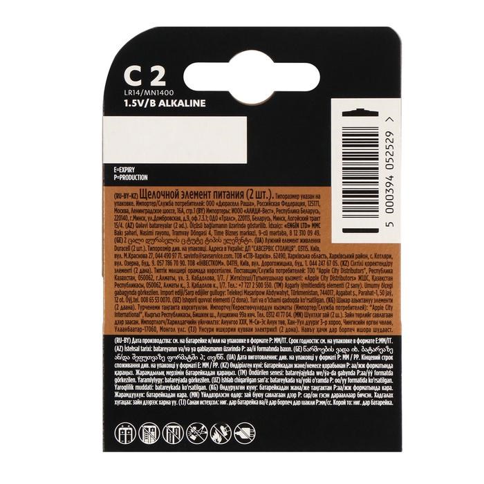 Батарейка алкалиновая Duracell Basic, C, LR14-2BL, 1.5В, блистер, 2 шт. - фото 51387045 Батарейка алкалиновая Duracell Basic, C, LR14-2BL, 1.5В, блистер, 2 шт. - фото 51387045