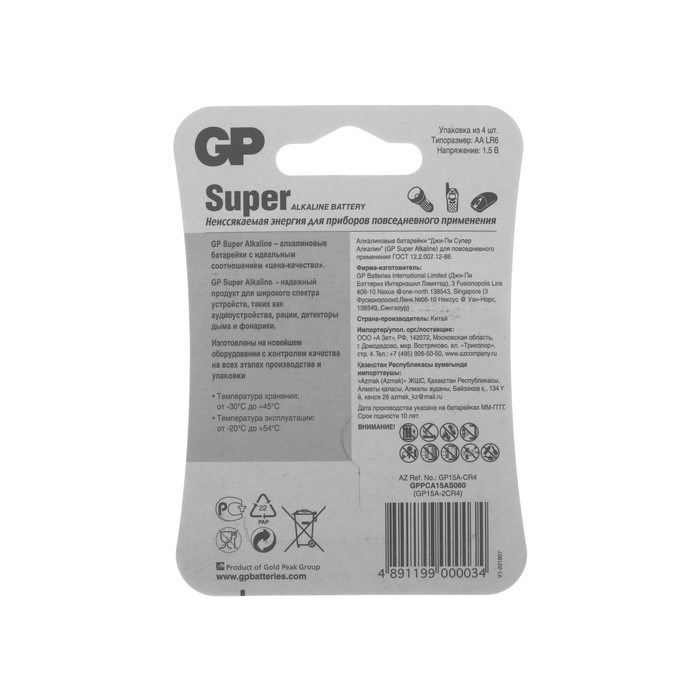 Батарейка алкалиновая GP Super, AA, LR6-4BL, 1.5В, блистер, 4 шт. - фото 51387076 Батарейка алкалиновая GP Super, AA, LR6-4BL, 1.5В, блистер, 4 шт. - фото 51387076
