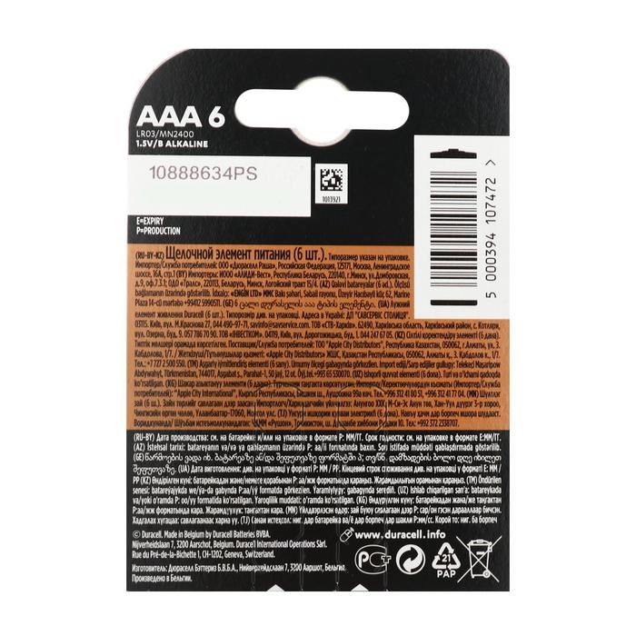Батарейка алкалиновая Duracell Basic, AAA, LR03-6BL, 1.5В, блистер, 6 шт. - фото 51387082 Батарейка алкалиновая Duracell Basic, AAA, LR03-6BL, 1.5В, блистер, 6 шт. - фото 51387082