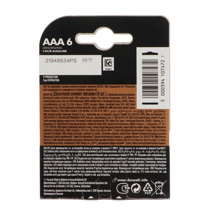 Батарейка алкалиновая Duracell Basic, AAA, LR03-6BL, 1.5В, блистер, 6 шт. - фото 51387084 Батарейка алкалиновая Duracell Basic, AAA, LR03-6BL, 1.5В, блистер, 6 шт. - фото 51387084