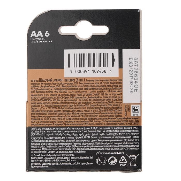 Батарейка алкалиновая Duracell Basic, AA, LR6-6BL, 1.5В, блистер, 6 шт. - фото 51387086 Батарейка алкалиновая Duracell Basic, AA, LR6-6BL, 1.5В, блистер, 6 шт. - фото 51387086
