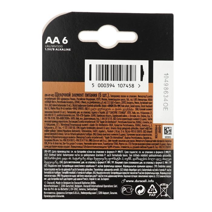 Батарейка алкалиновая Duracell Basic, AA, LR6-6BL, 1.5В, блистер, 6 шт. - фото 51387095 Батарейка алкалиновая Duracell Basic, AA, LR6-6BL, 1.5В, блистер, 6 шт. - фото 51387095