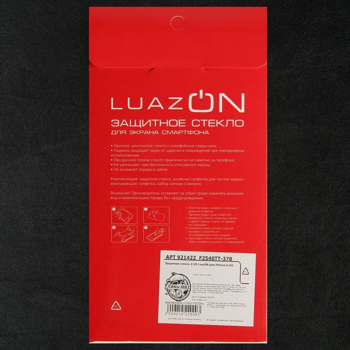 Защитное стекло 2.5D Luazon для iPhone 6/6S, полный клей - фото 51387140 Защитное стекло 2.5D Luazon для iPhone 6/6S, полный клей - фото 51387140