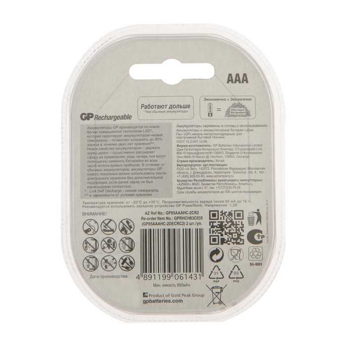 Аккумулятор GP, Ni-Mh, AAA, HR03-2BL, 1.2В, 850 мАч, блистер, 2 шт. - фото 51387182 Аккумулятор GP, Ni-Mh, AAA, HR03-2BL, 1.2В, 850 мАч, блистер, 2 шт. - фото 51387182
