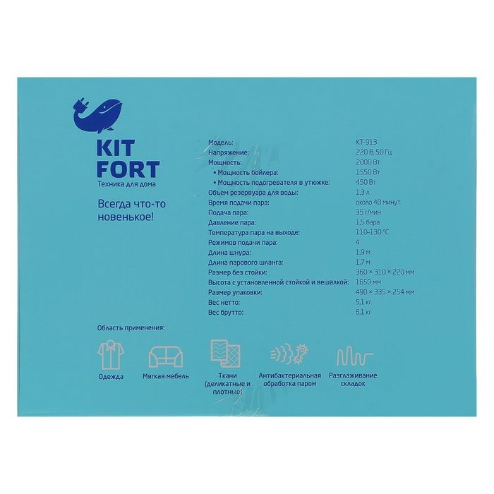 Отпариватель Kitfort КТ-913. напольный, 2000 Вт, 1300 мл, 35 г/мин, шнур 1.9 м, бело-бежевый - фото 51387225 Отпариватель Kitfort КТ-913. напольный, 2000 Вт, 1300 мл, 35 г/мин, шнур 1.9 м, бело-бежевый - фото 51387225