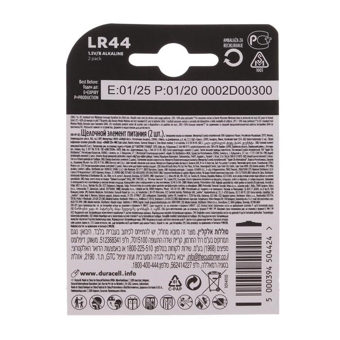 Батарейка алкалиновая Duracell, LR44 (А76, KA76, V13GA)-2BL, 1.5В, блистер, 2 шт. - фото 51387263 Батарейка алкалиновая Duracell, LR44 (А76, KA76, V13GA)-2BL, 1.5В, блистер, 2 шт. - фото 51387263