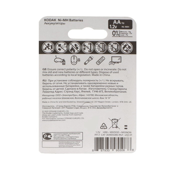 Аккумулятор Kodak, Ni-Mh, AA, HR6-2BL, 1.2В, 2600 мАч, блистер, 2 шт. - фото 51387320 Аккумулятор Kodak, Ni-Mh, AA, HR6-2BL, 1.2В, 2600 мАч, блистер, 2 шт. - фото 51387320