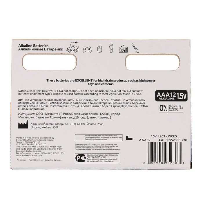 Батарейка алкалиновая Kodak Max, AAA, LR03-12BL, 1.5В, блистер, 12 шт. - фото 51387339 Батарейка алкалиновая Kodak Max, AAA, LR03-12BL, 1.5В, блистер, 12 шт. - фото 51387339